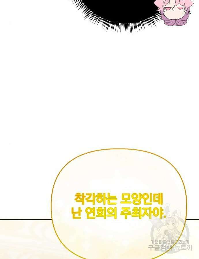 이혼 3초컷 완료해드림 23화 13