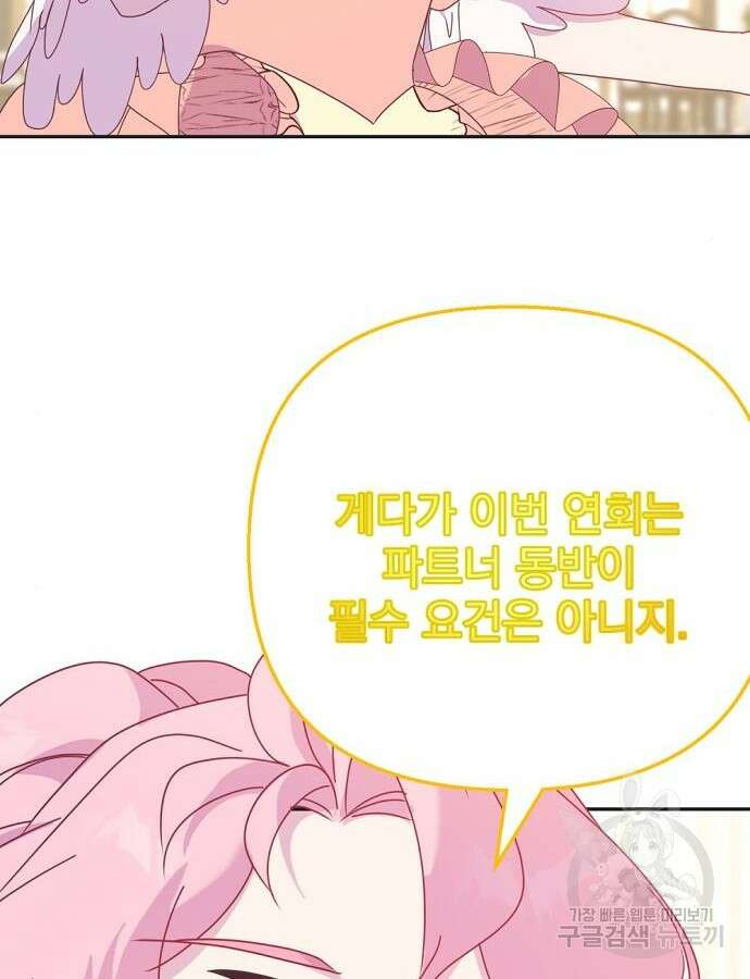 이혼 3초컷 완료해드림 23화 15