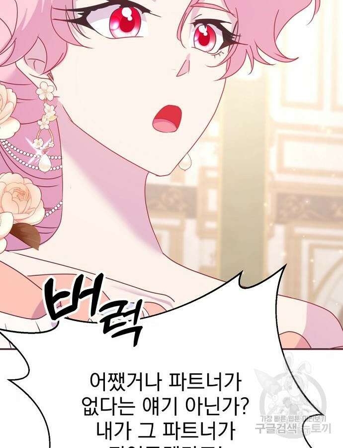 이혼 3초컷 완료해드림 23화 16