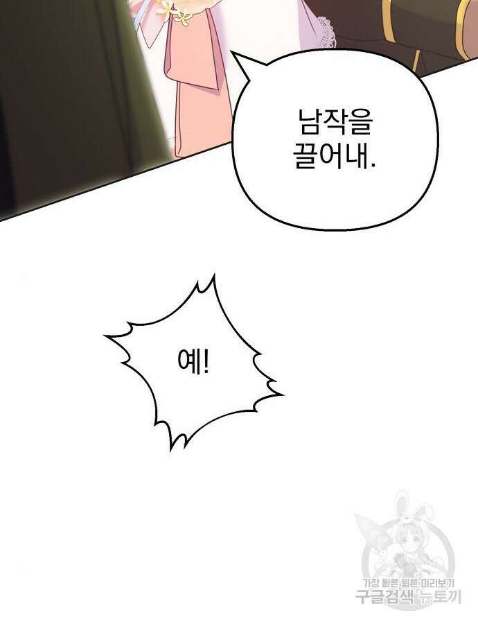 이혼 3초컷 완료해드림 23화 19