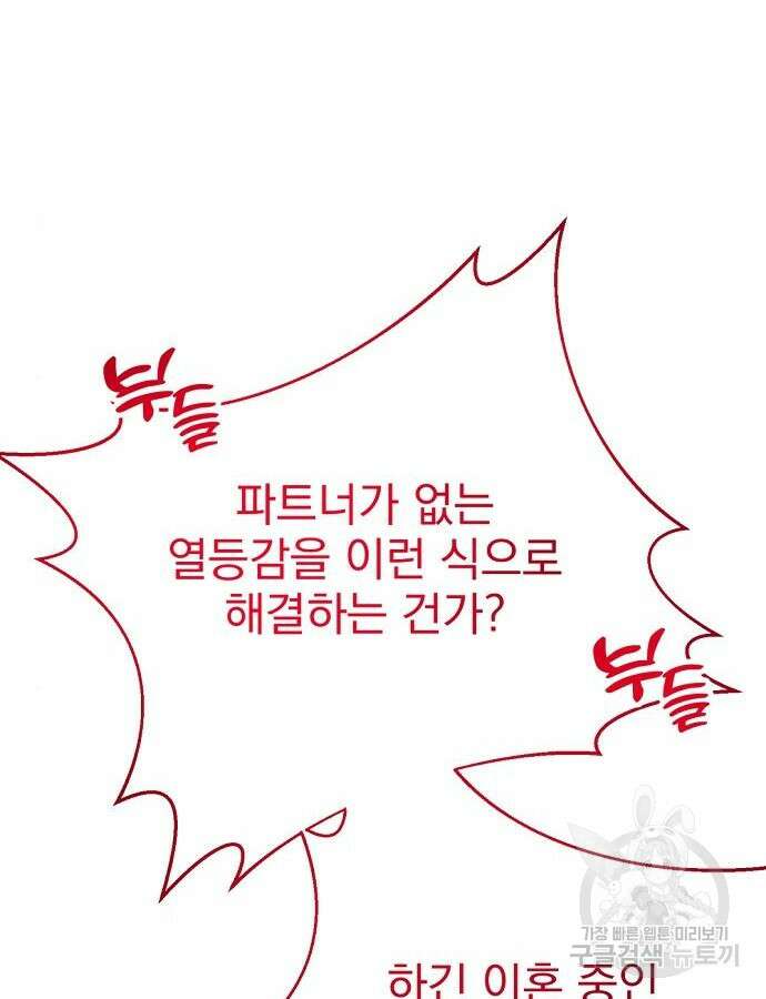 이혼 3초컷 완료해드림 23화 20