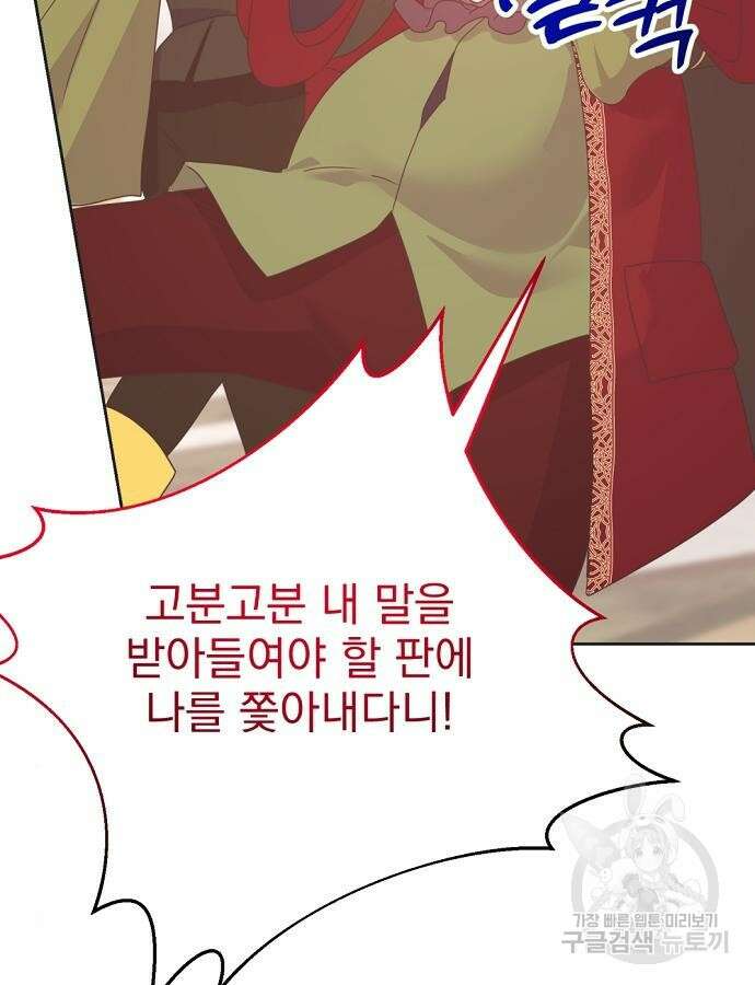 이혼 3초컷 완료해드림 23화 22