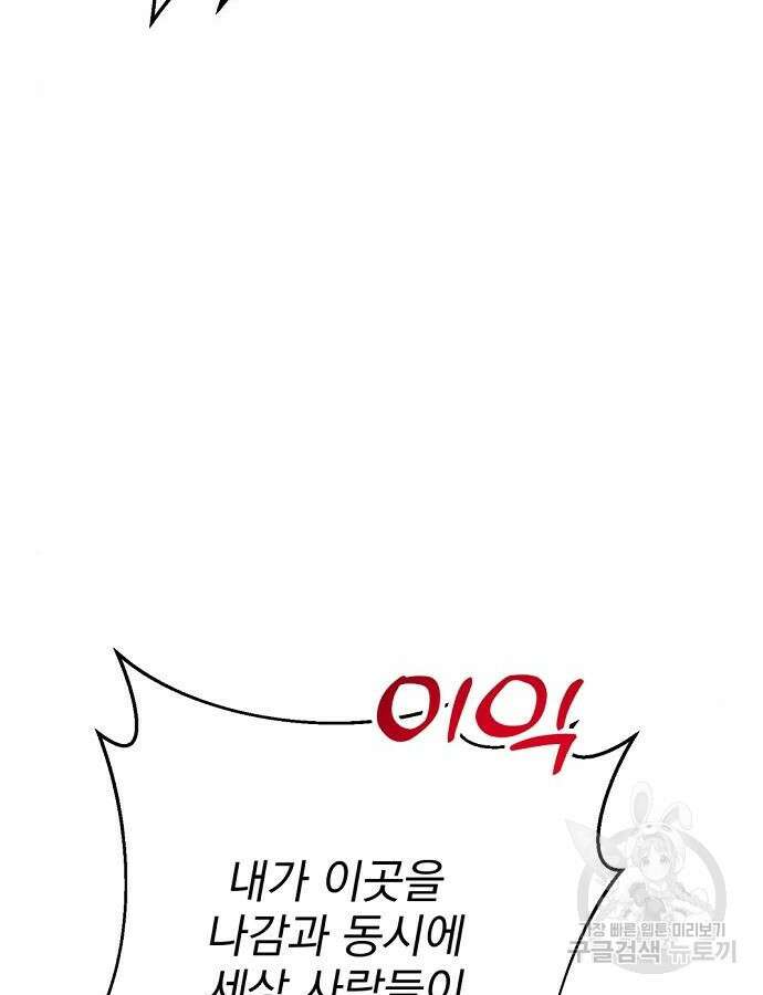 이혼 3초컷 완료해드림 23화 23