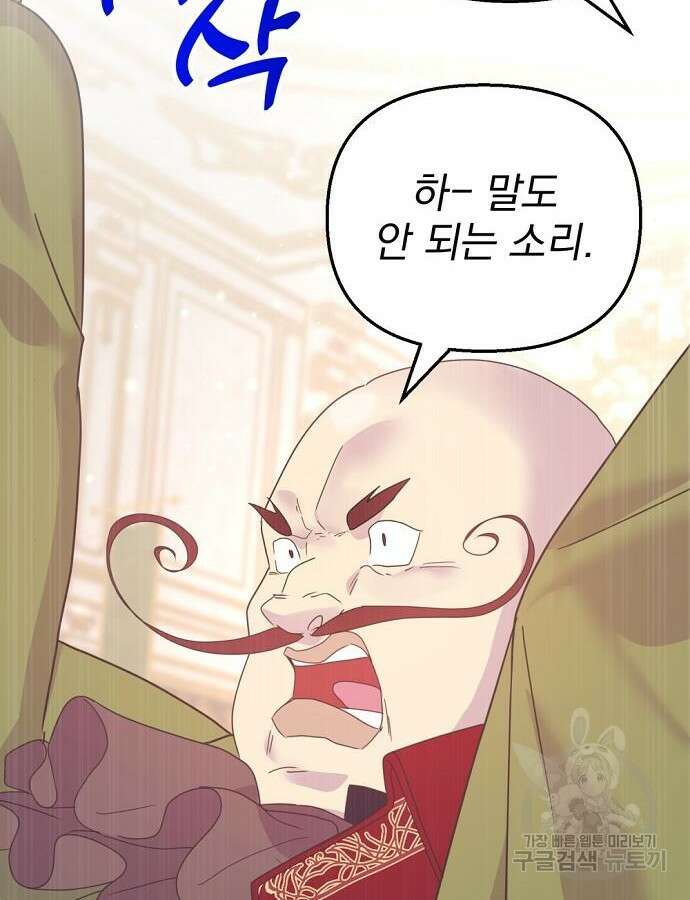 이혼 3초컷 완료해드림 23화 25