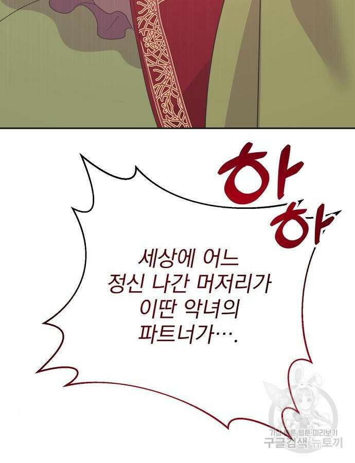 이혼 3초컷 완료해드림 23화 26