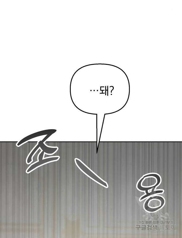 이혼 3초컷 완료해드림 23화 27