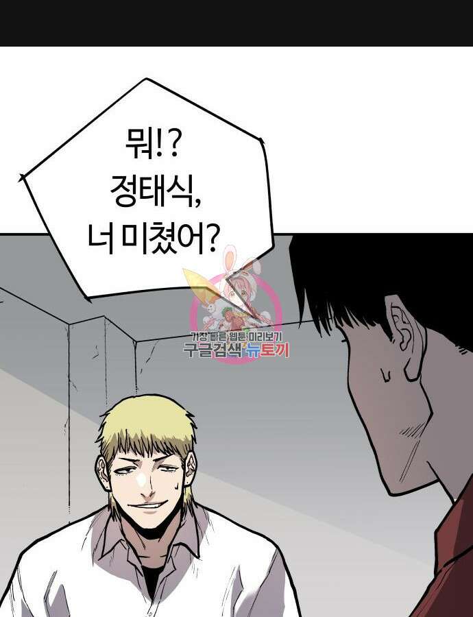 보스리턴 9화 1