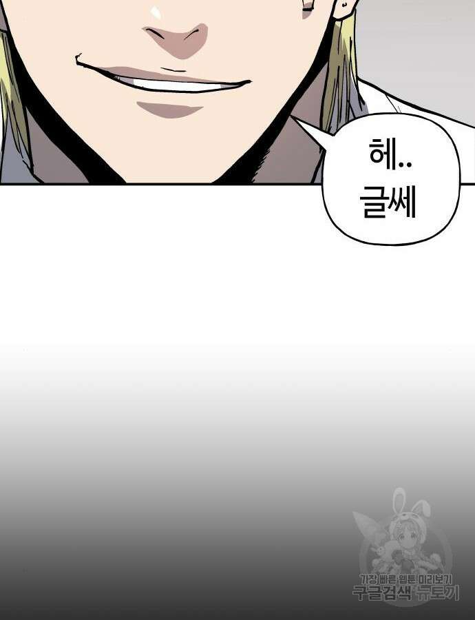 보스리턴 9화 3