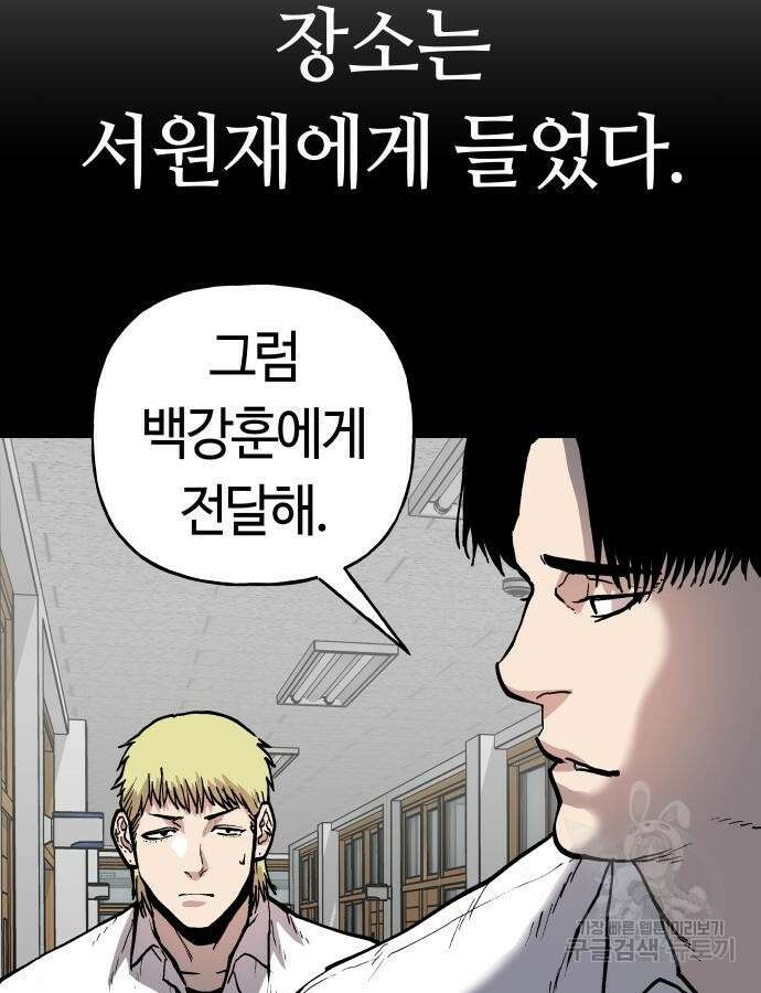 보스리턴 9화 4