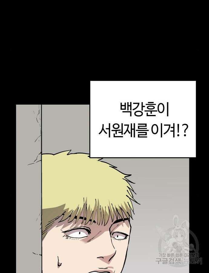보스리턴 9화 11