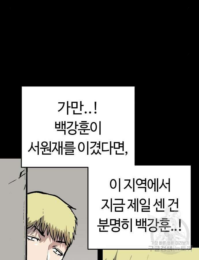 보스리턴 9화 14