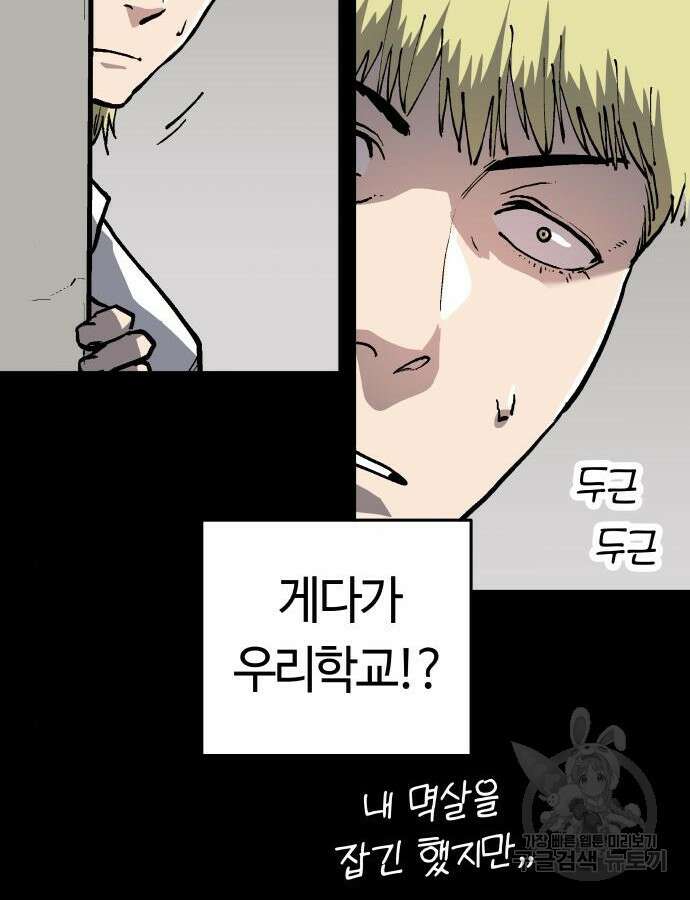 보스리턴 9화 15