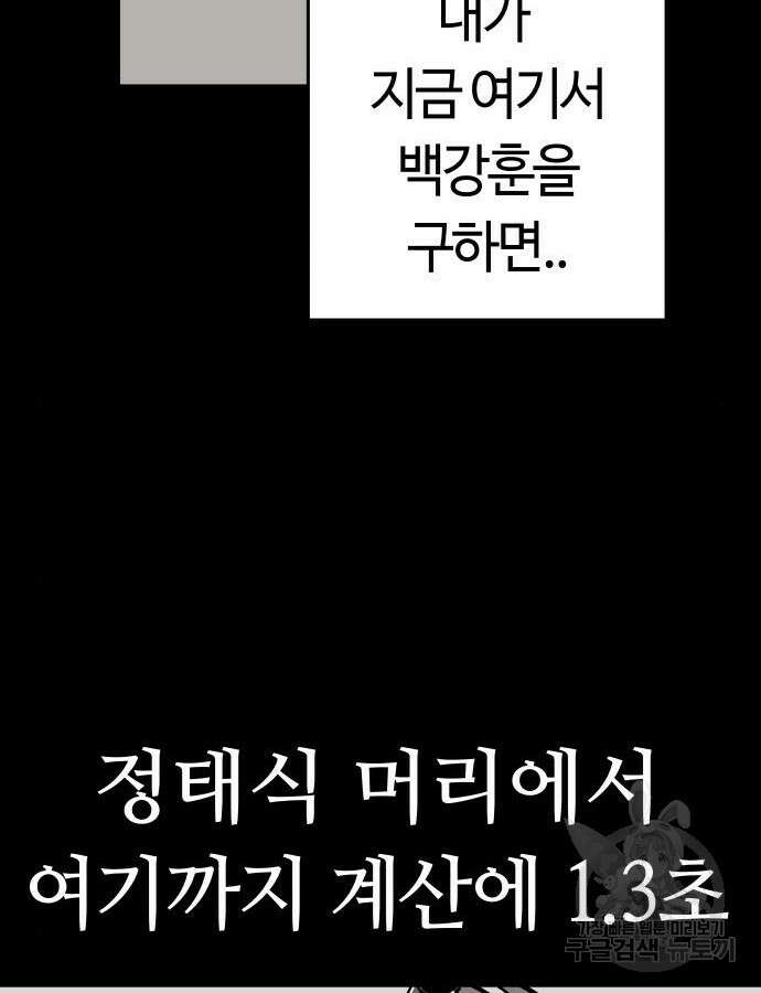 보스리턴 9화 17