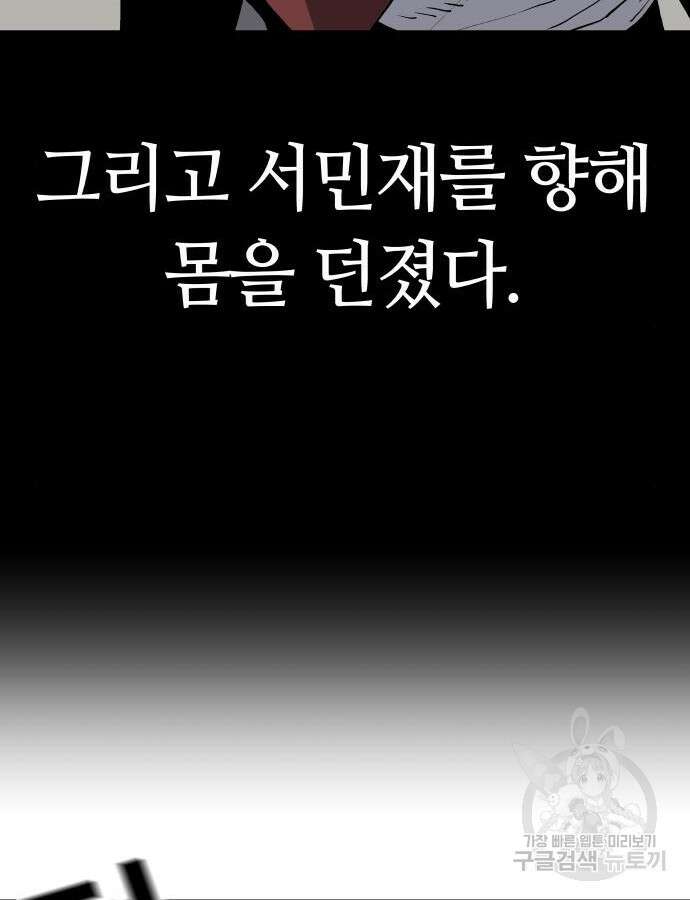 보스리턴 9화 19