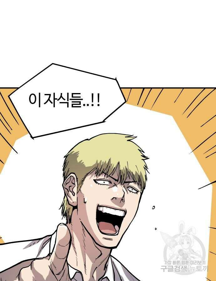 보스리턴 9화 21