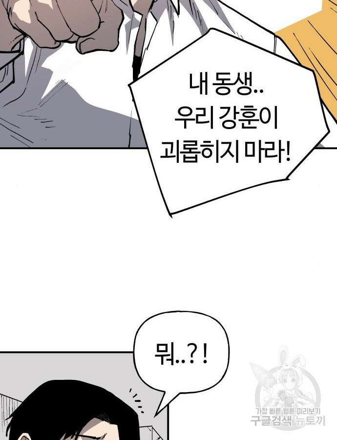 보스리턴 9화 22