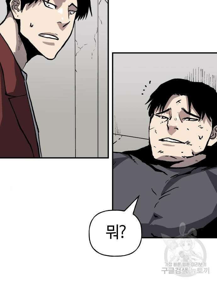 보스리턴 9화 23