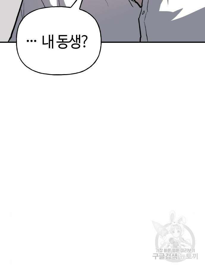 보스리턴 9화 25