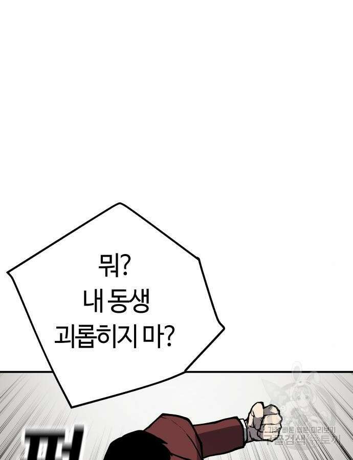 보스리턴 9화 27