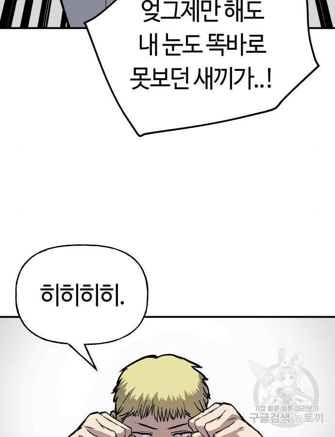 보스리턴 9화 29
