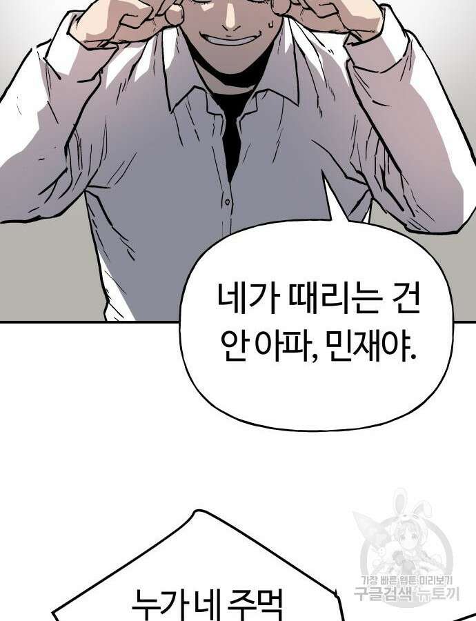 보스리턴 9화 30