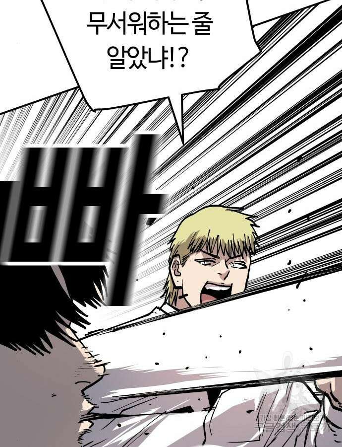 보스리턴 9화 31