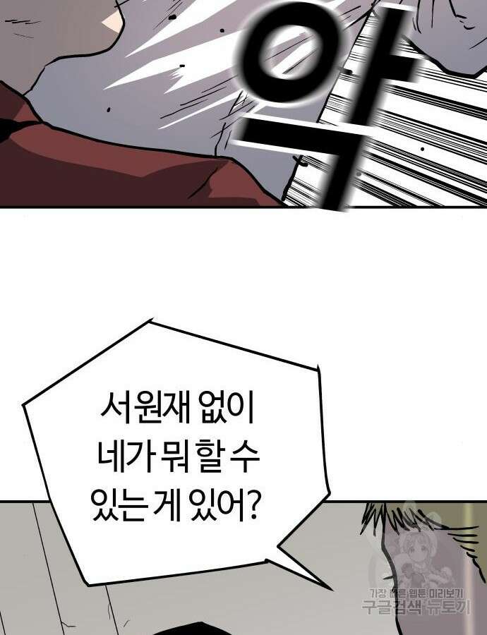 보스리턴 9화 32