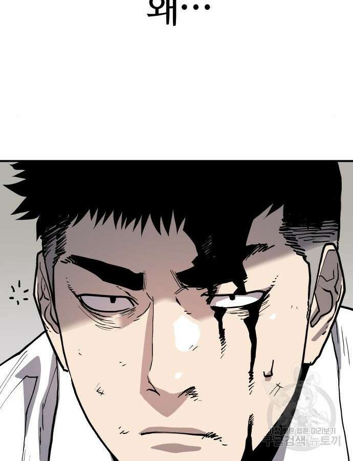 보스리턴 9화 36