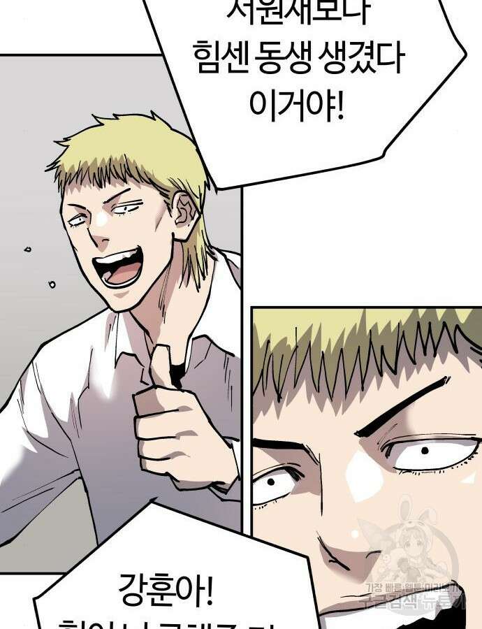 보스리턴 9화 38