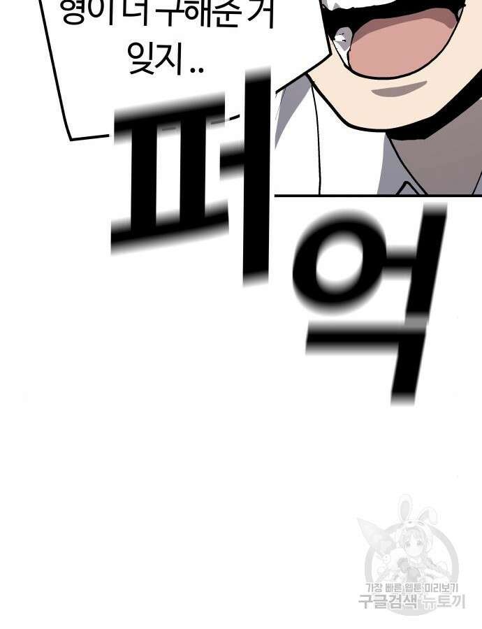 보스리턴 9화 39