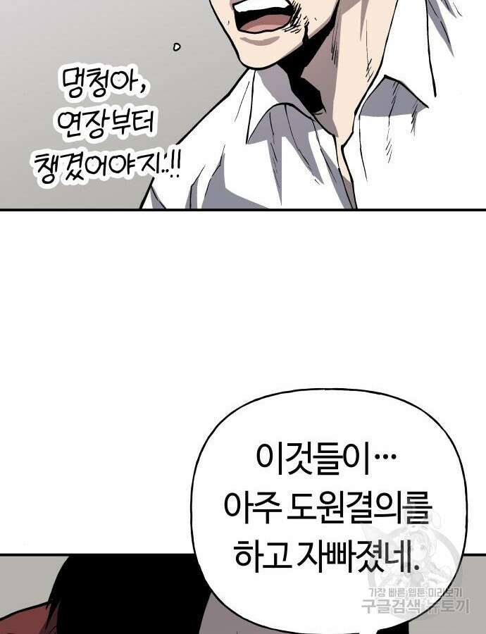 보스리턴 9화 42