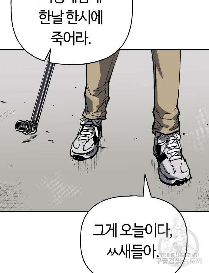 보스리턴 9화 44