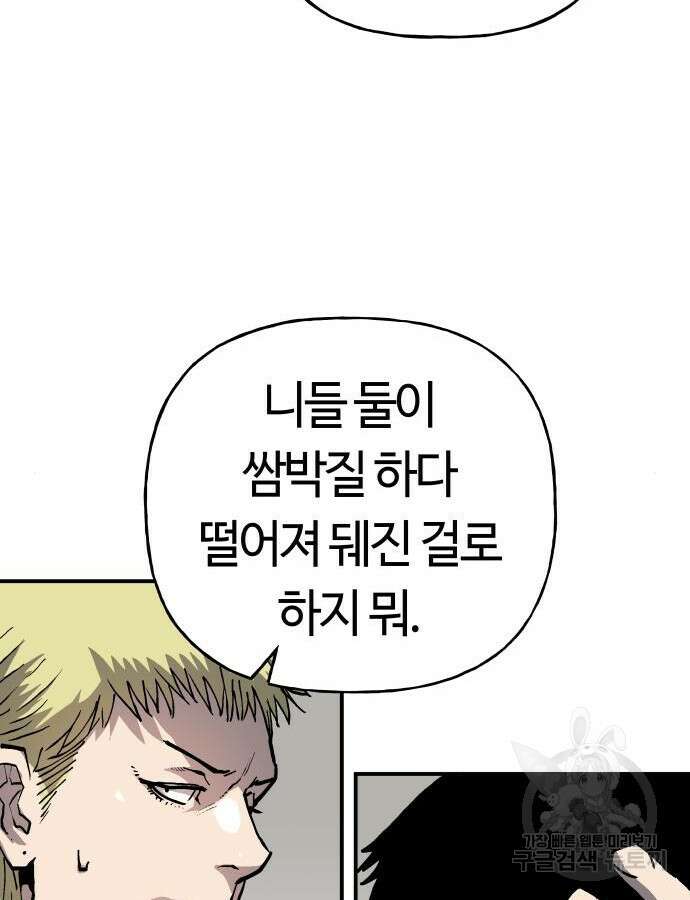 보스리턴 9화 45
