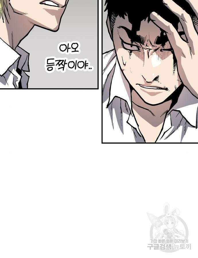 보스리턴 9화 46