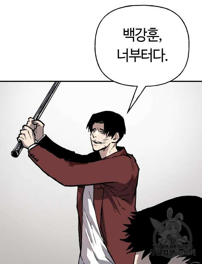 보스리턴 9화 47