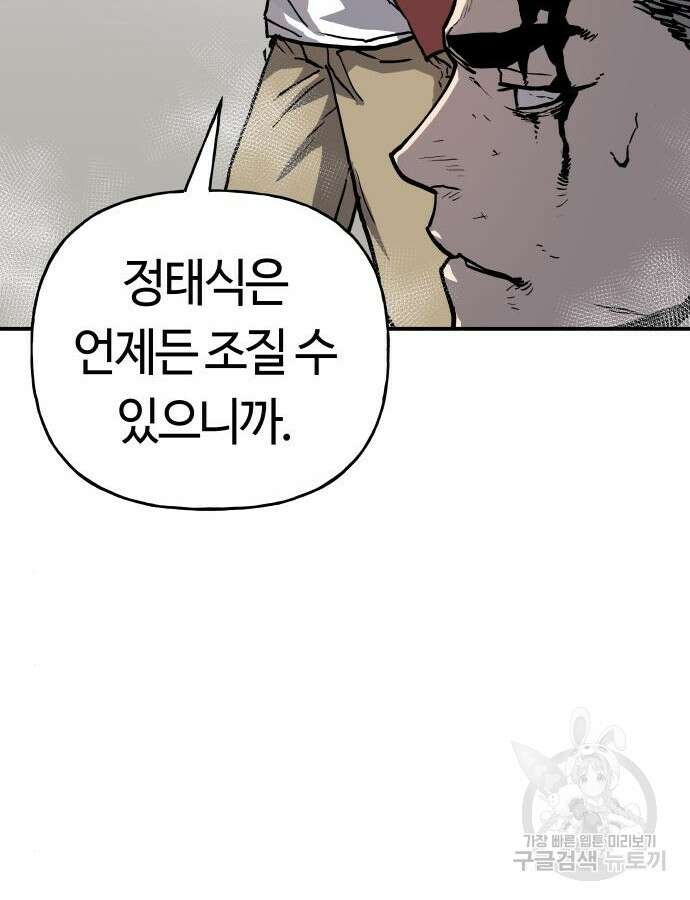 보스리턴 9화 48