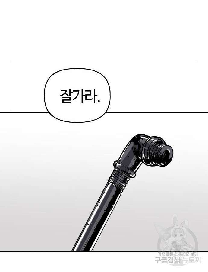 보스리턴 9화 49