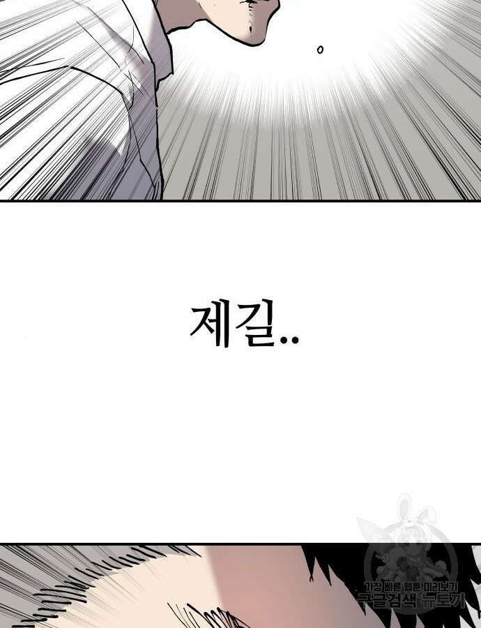 보스리턴 9화 51