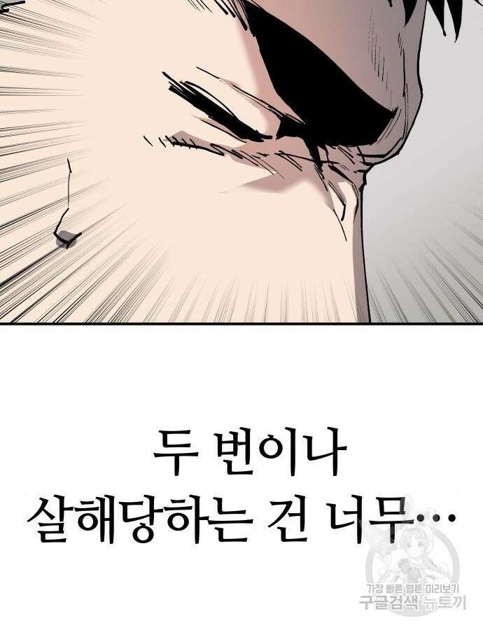 보스리턴 9화 52
