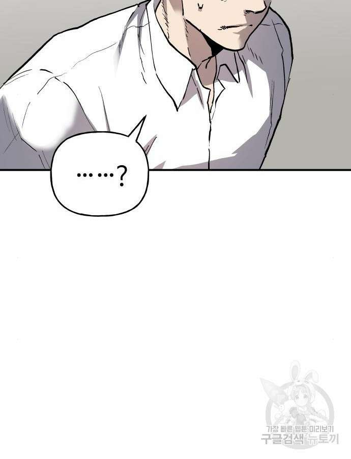 보스리턴 9화 54