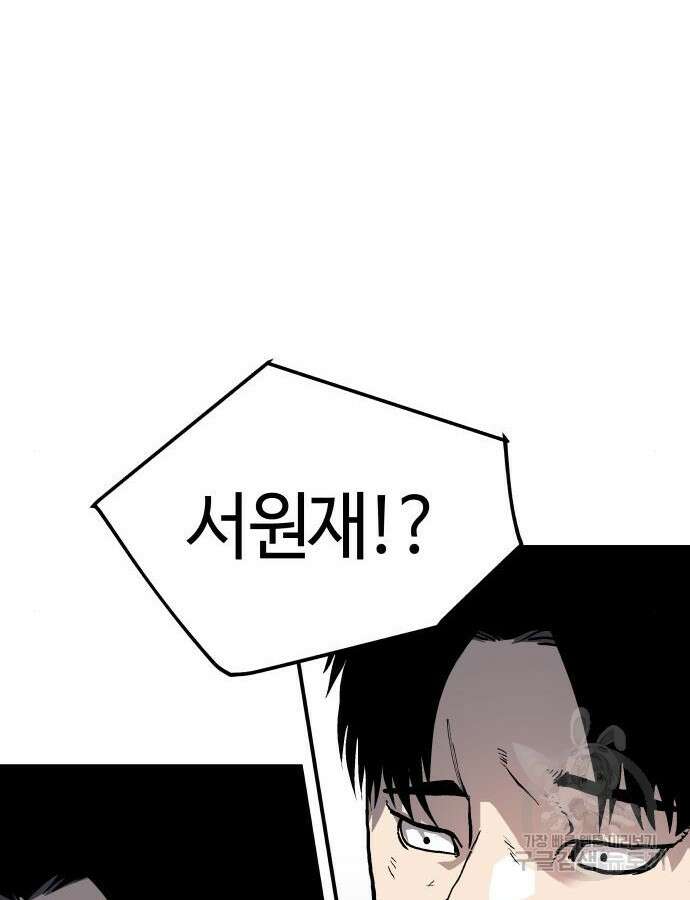 보스리턴 9화 58