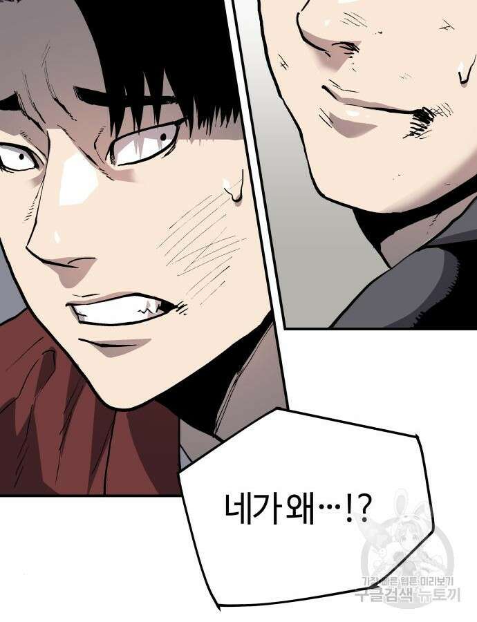 보스리턴 9화 59