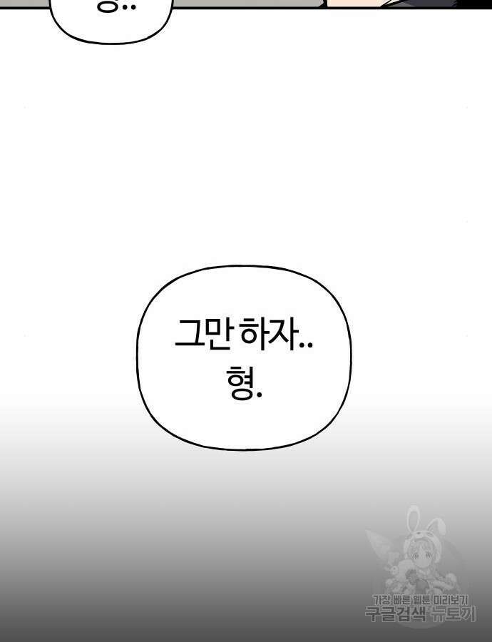 보스리턴 9화 61