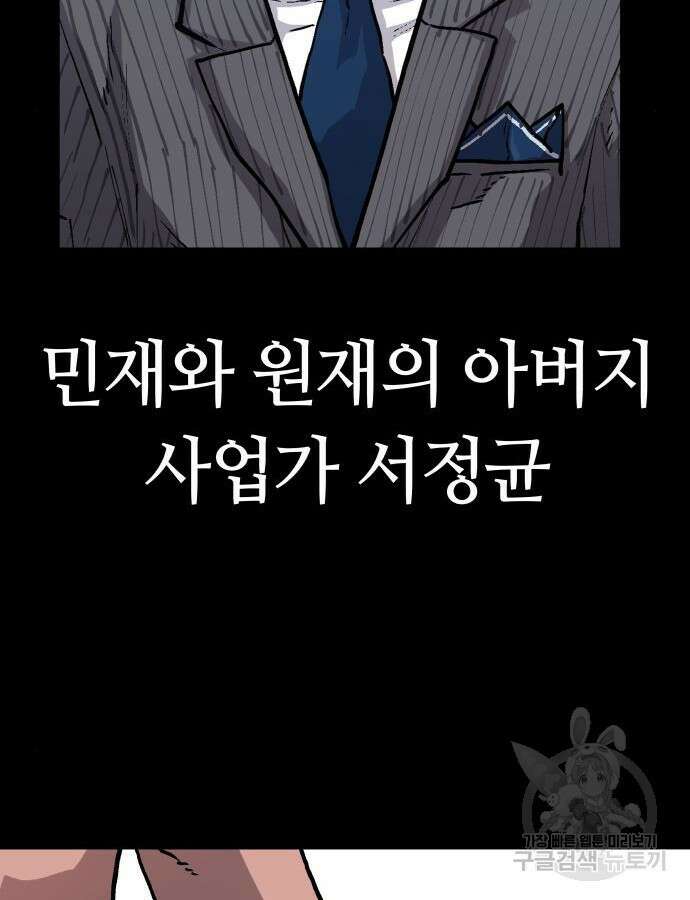 보스리턴 9화 63