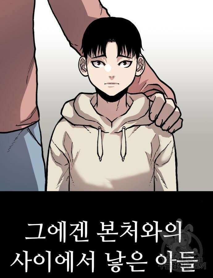 보스리턴 9화 64