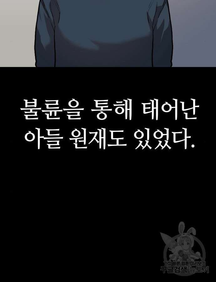 보스리턴 9화 66