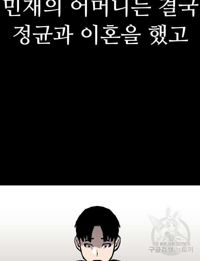 보스리턴 9화 68