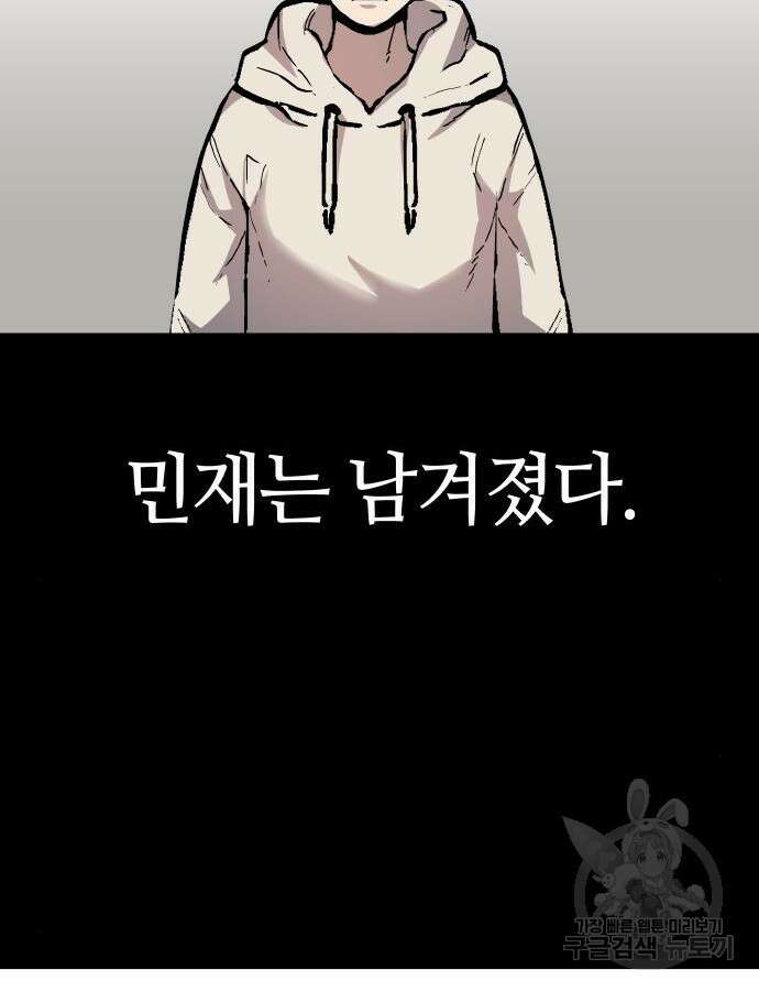 보스리턴 9화 69