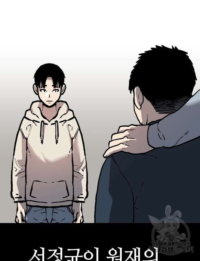 보스리턴 9화 70