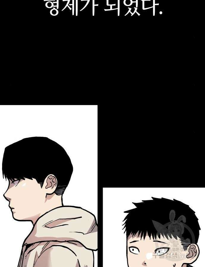 보스리턴 9화 73